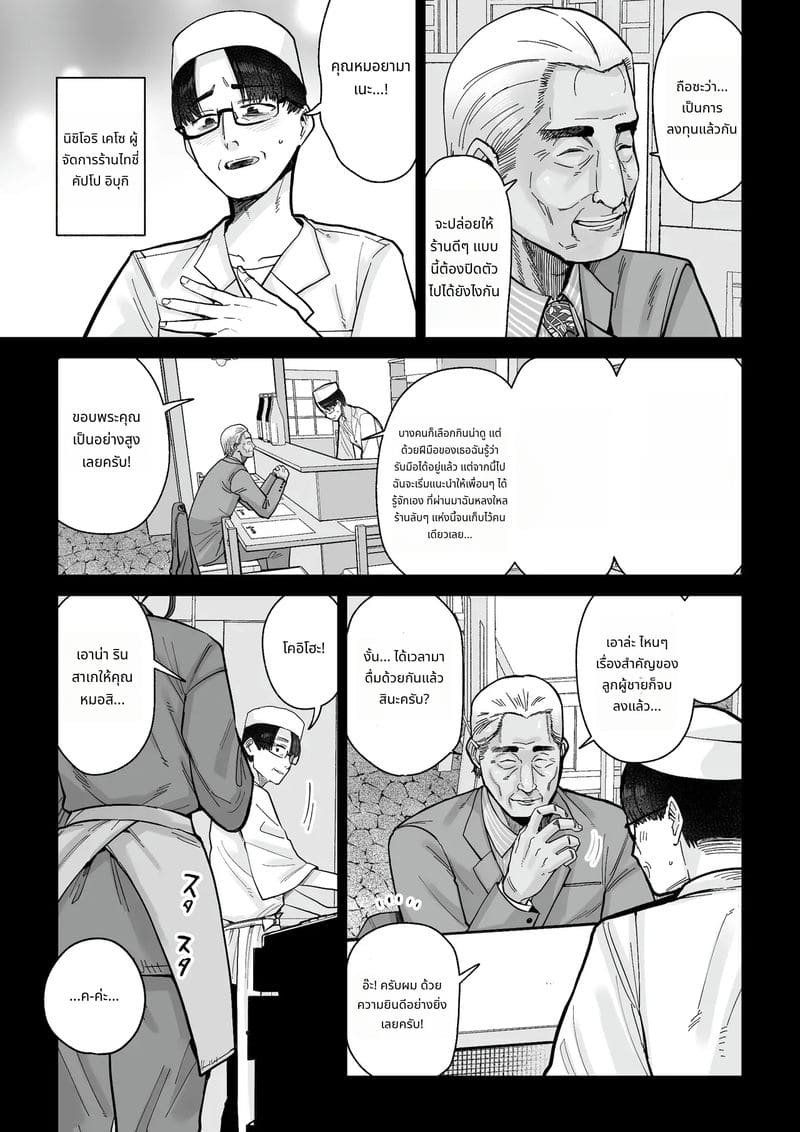 ภรรยาสาวโดนเย็ดในร้านอาหาร